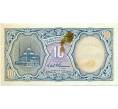 Банкнота 10 пиастров 2002 года Египет (Артикул T11-05621)