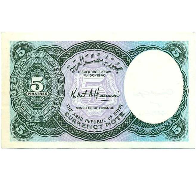 Банкнота 5 пиастров 2002 года Египет (Артикул T11-05622)