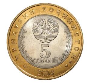 5 сомони 2004 года Таджикистан «10 лет Конституции» — Фото №2