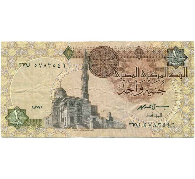 Банкнота 1 фунт 1994 года  Египет (Артикул T11-05624)