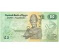 Банкнота 50 пиастров 1998 года Египет (Артикул T11-05625)