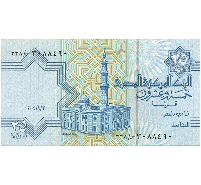 Банкнота 25 пиастров 2004 года Египет (Артикул T11-05626)