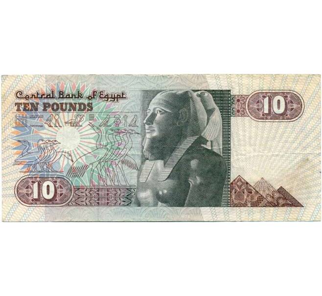 Банкнота 10 фунтов 2000 года Египет (Артикул T11-05629)