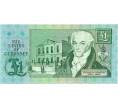 Банкнота 1 фунт 1991 года Гернси (Артикул T11-05644)