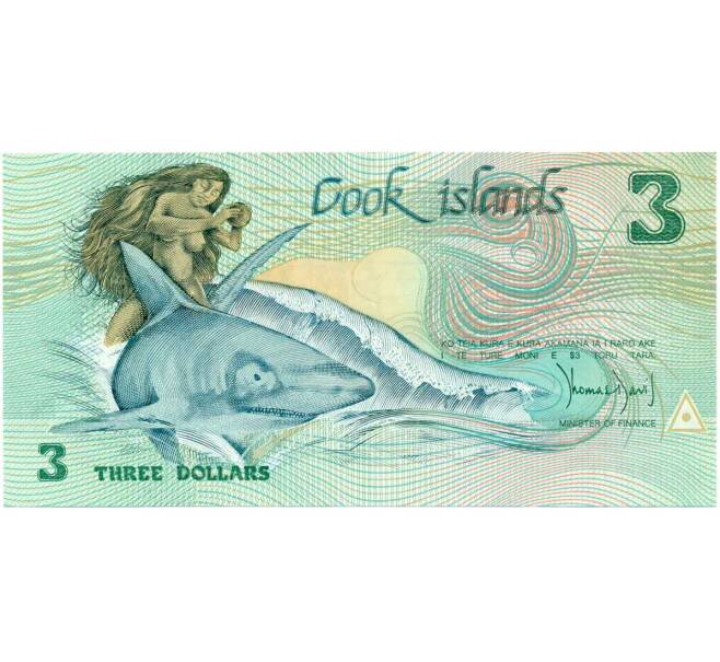 Банкнота 3 доллара 1987 года Острова Кука (Артикул T11-05648)