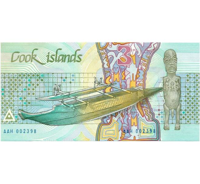Банкнота 3 доллара 1987 года Острова Кука (Артикул T11-05648)