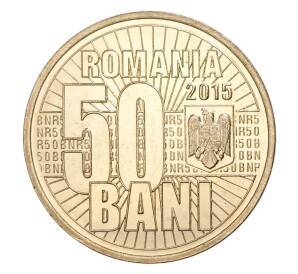 50 бани 2015 года Румыния «10 лет деноминации валюты»
