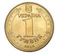 1 гривна 2010 года Украина — Владимир Великий (Артикул M2-6284)