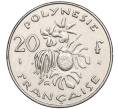 Монета 20 франков 1999 года Французская Полинезия (Артикул T11-05688)