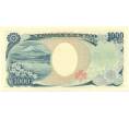 Банкнота 1000 йен 2004 года Япония (Артикул T11-05689)