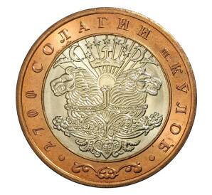 3 сомони 2006 года Таджикистан «2700 лет городу Куляб» — Фото №1