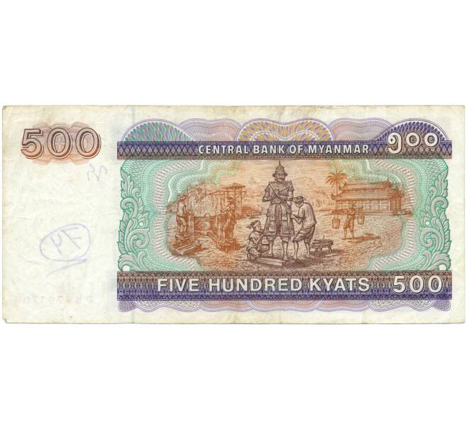 Банкнота 500 кьят 1996 года Мьянма (Артикул T11-05697)