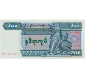 200 кьят 2004 года Мьянма