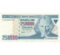 Банкнота 250000 лир 1998 года Турция (Артикул T11-05699)