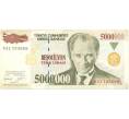 Банкнота 5 миллионов лир 1997 года Турция (Артикул T11-05700)