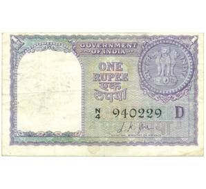 1 рупия 1957 года Индия