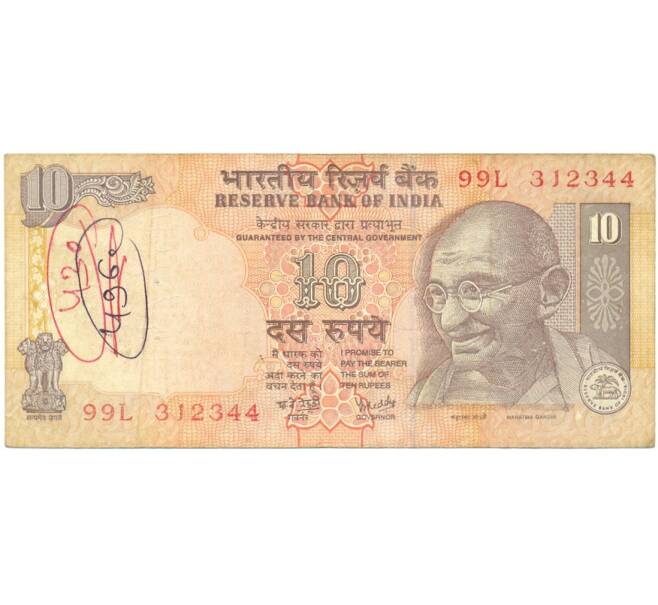 Банкнота 10 рупий 2002 года Индия (Артикул T11-05710)