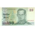 Банкнота 20 бат 2003 года Таиланд (Артикул T11-05712)