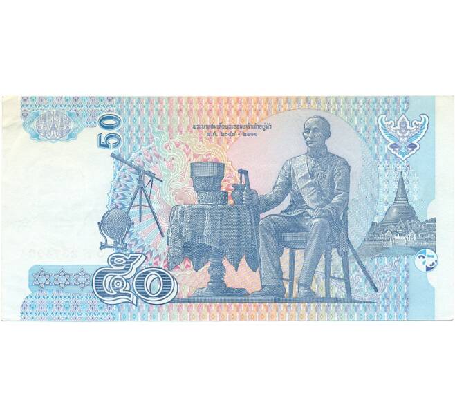 Банкнота 50 бат 2004 года Таиланд (Артикул T11-05715)