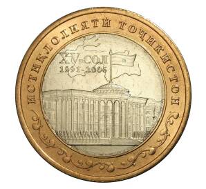 5 сомони 2006 года Таджикистан «15 лет Независимости» — Фото №1