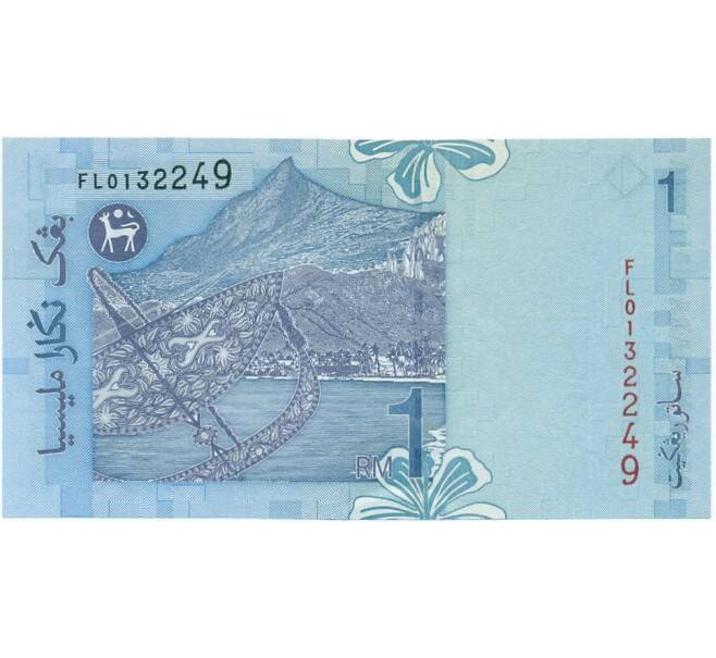 Банкнота 1 ринггит 1998 года Малайзия (Артикул T11-05720)