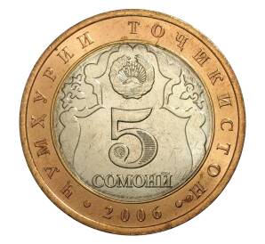 5 сомони 2006 года Таджикистан «15 лет Независимости» — Фото №2