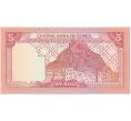 Банкнота 5 риалов 1991 года Йемен (Арабская республика) (Артикул T11-05724)