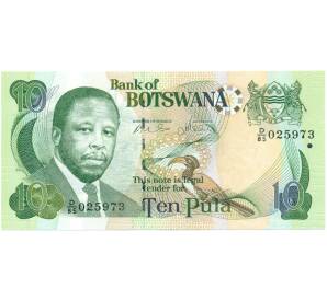 10 пула 2002 года Ботсвана