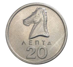 20 лепт 1976 года Греция — Фото №2