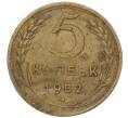 Монета 5 копеек 1952 года (Артикул K12-00541)
