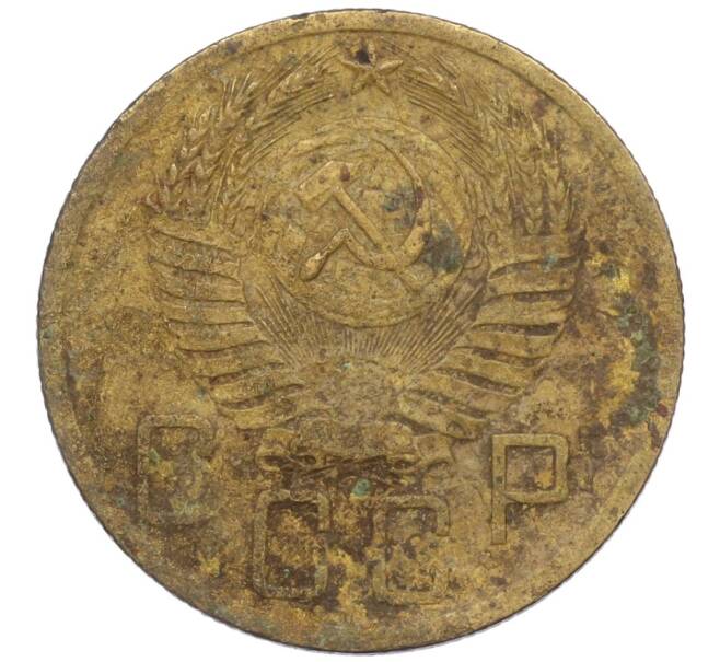 Монета 5 копеек 1952 года (Артикул K12-00543)