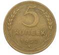 Монета 5 копеек 1952 года (Артикул K12-00545)