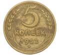 Монета 5 копеек 1952 года (Артикул K12-00546)