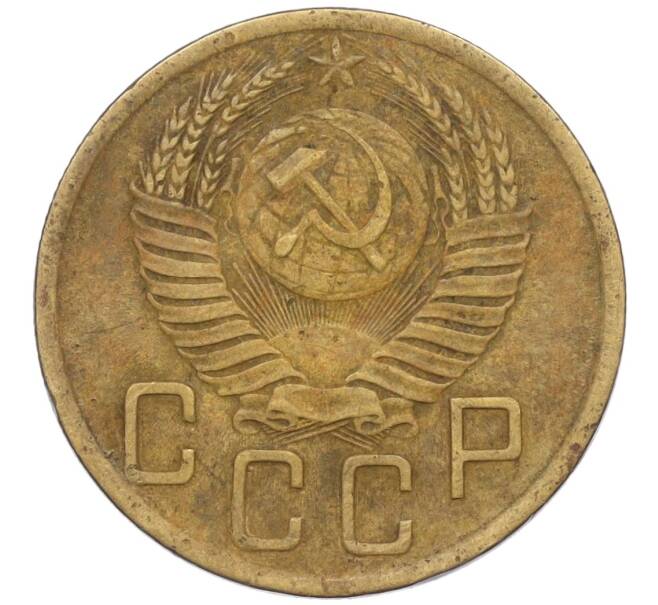 Монета 5 копеек 1952 года (Артикул K12-00548)