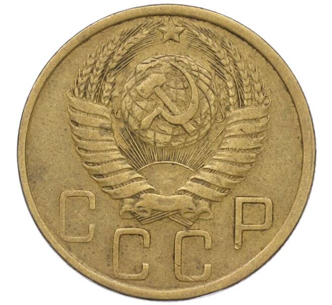 Монета 5 копеек 1952 года (Артикул K12-00549)