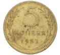Монета 5 копеек 1952 года (Артикул K12-00553)