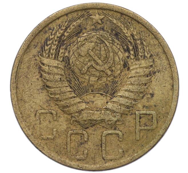 Монета 5 копеек 1952 года (Артикул K12-00556)
