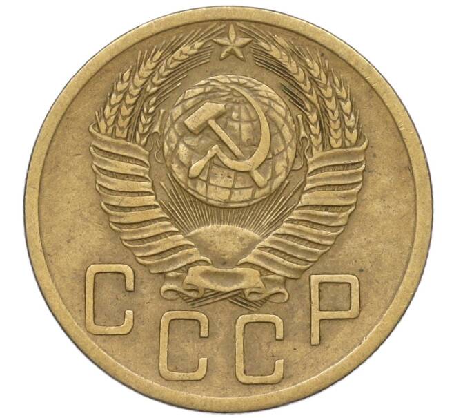 Монета 5 копеек 1952 года (Артикул K12-00557)
