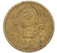 Монета 5 копеек 1952 года (Артикул K12-00559)