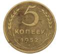 Монета 5 копеек 1952 года (Артикул K12-00565) — Фото №1