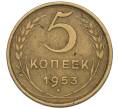 Монета 5 копеек 1953 года (Артикул K12-00567)