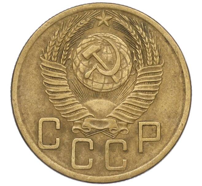Монета 5 копеек 1953 года (Артикул K12-00569)