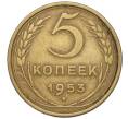 Монета 5 копеек 1953 года (Артикул K12-00572)
