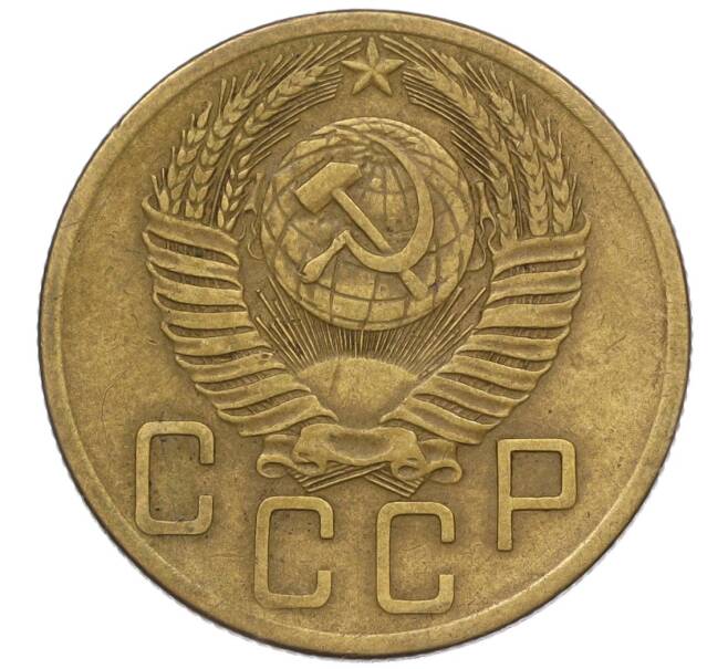 Монета 5 копеек 1953 года (Артикул K12-00572)