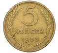 Монета 5 копеек 1953 года (Артикул K12-00579)