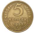 Монета 5 копеек 1953 года (Артикул K12-00580)