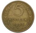 Монета 5 копеек 1953 года (Артикул K12-00581)