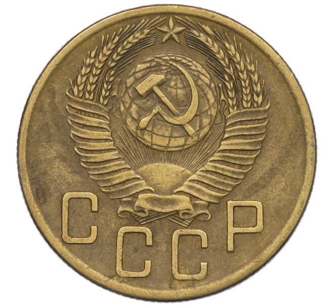 Монета 5 копеек 1953 года (Артикул K12-00581)