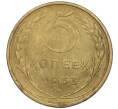 Монета 5 копеек 1953 года (Артикул K12-00583)