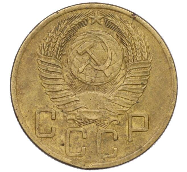 Монета 5 копеек 1953 года (Артикул K12-00583)